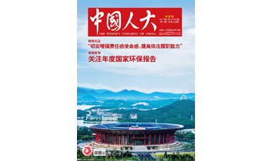 像做產(chǎn)品一樣，一絲不茍地對(duì)待每一份建議--轉(zhuǎn)載《中國(guó)人大》雜志